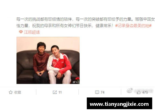 体育明星送上真挚祝福视频，激励你迎接挑战与成功