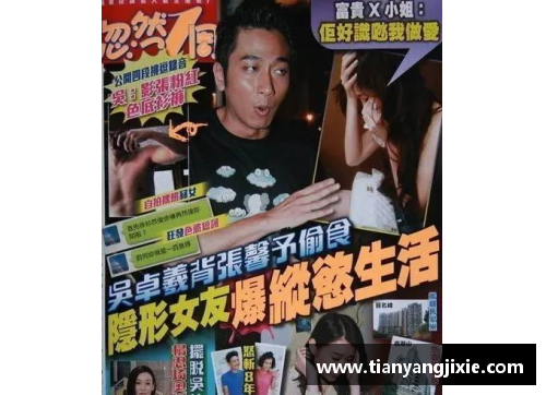 体育明星私生活揭秘：荣耀背后的隐秘风云
