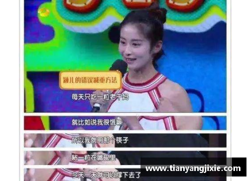从胖子到体育明星的励志转变：揭秘减肥背后的奋斗故事