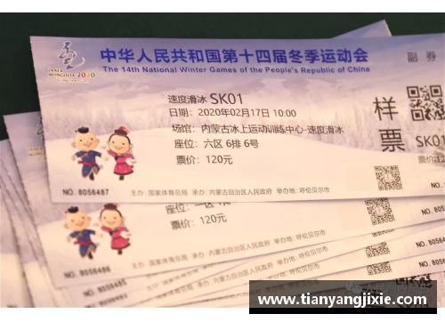 如何以更实惠的价格购买体育明星的门票技巧分享