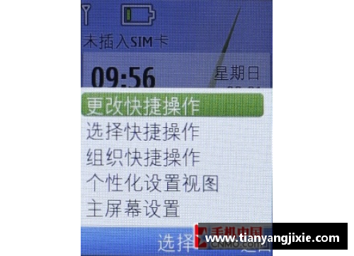 中国体育明星携手国际品牌打造全球运动新风潮